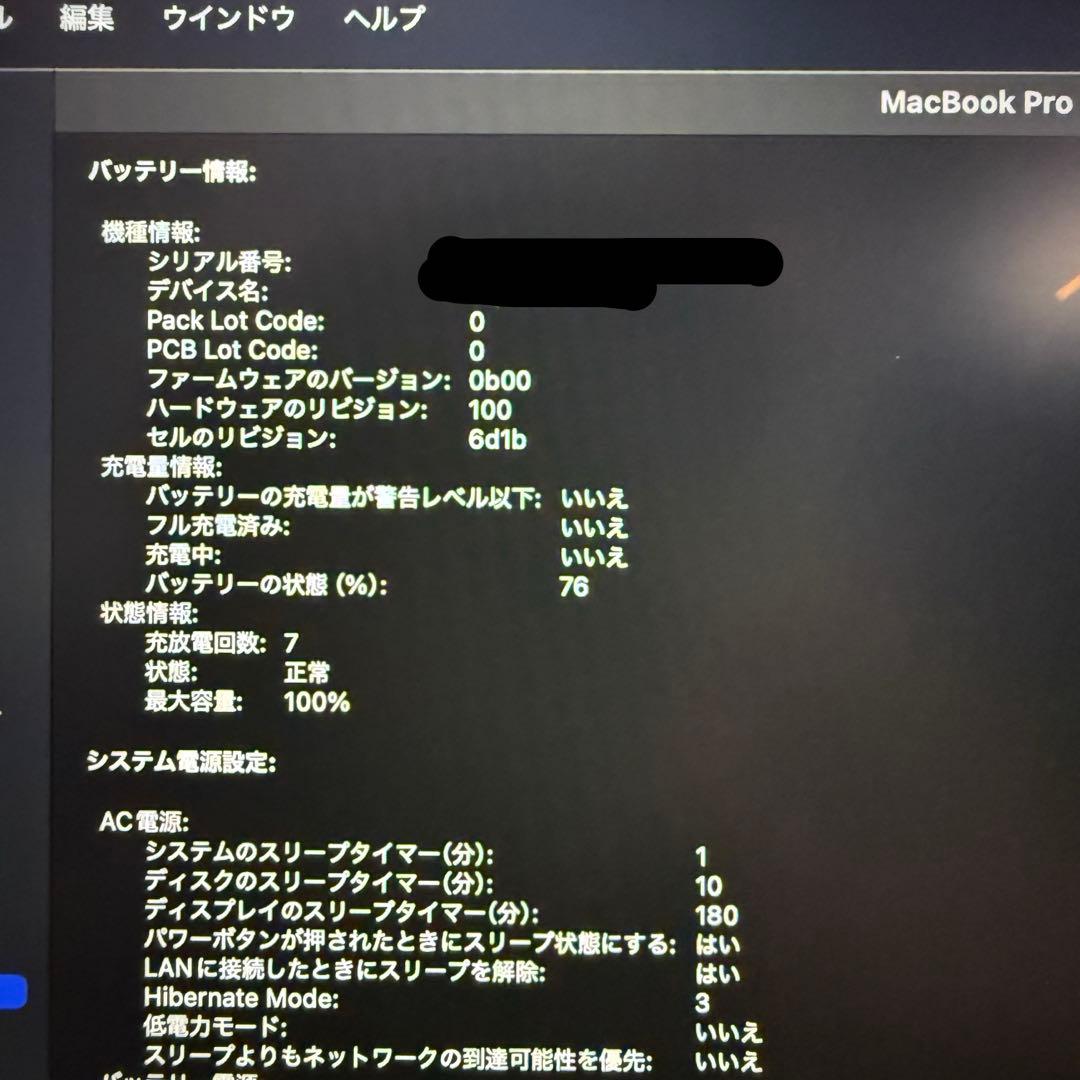 MacBook Pro M4 14インチ 16GB 1TB ナノテク 充放電7回