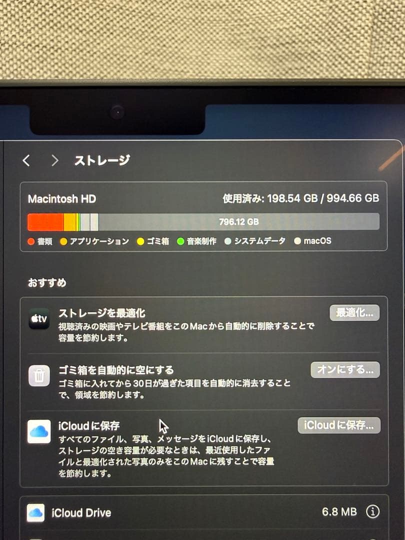 MacBook Pro M4 14インチ 16GB 1TB ナノテク 充放電7回