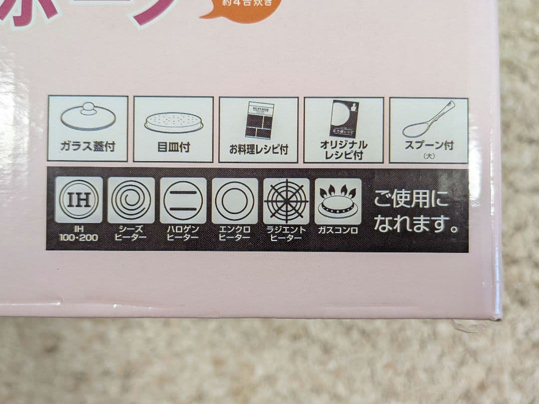 浜内千波 浜内さん家の圧力鍋 クイックボーノ