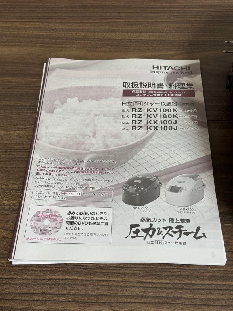 送料込　日立IH圧力ジャー炊飯器 RZ-KV100K日本製 限定カラー