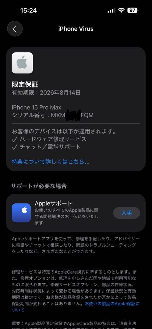 Apple iPhone 15 Pro Max (ブルー)256GB