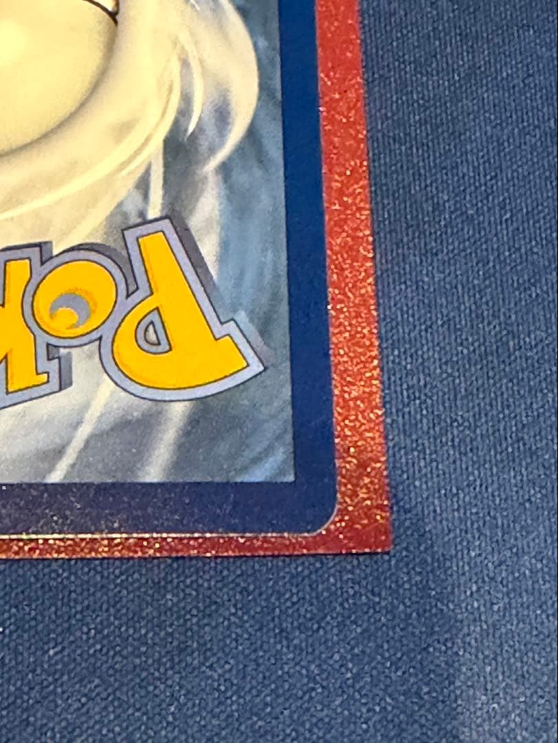 本日限定値下　ゴッホピカチュウ　台紙付き