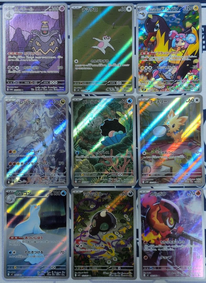 ポケモンカード　引退品7　被りなし　AR約50枚（54枚）　難あり