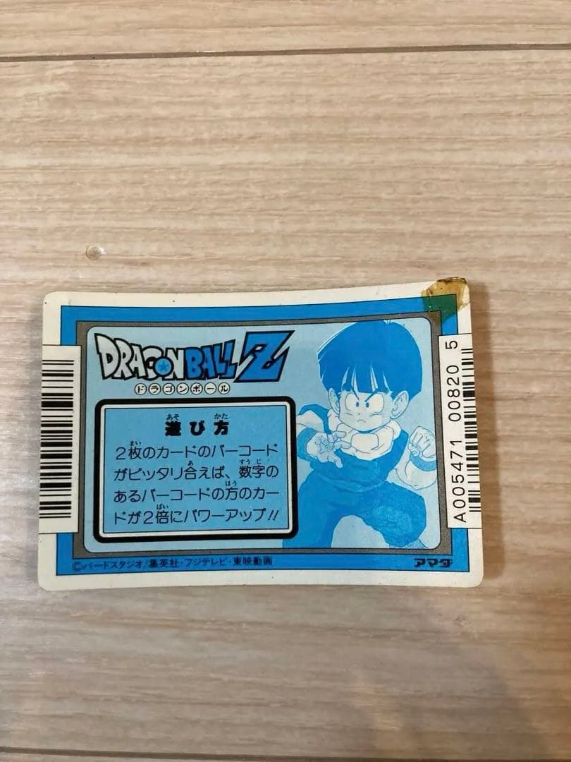 ドラゴンボール　カードダス