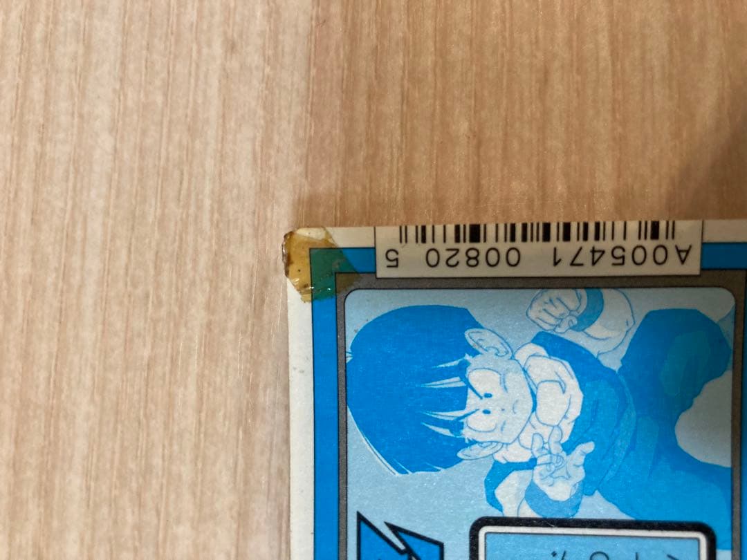 ドラゴンボール　カードダス