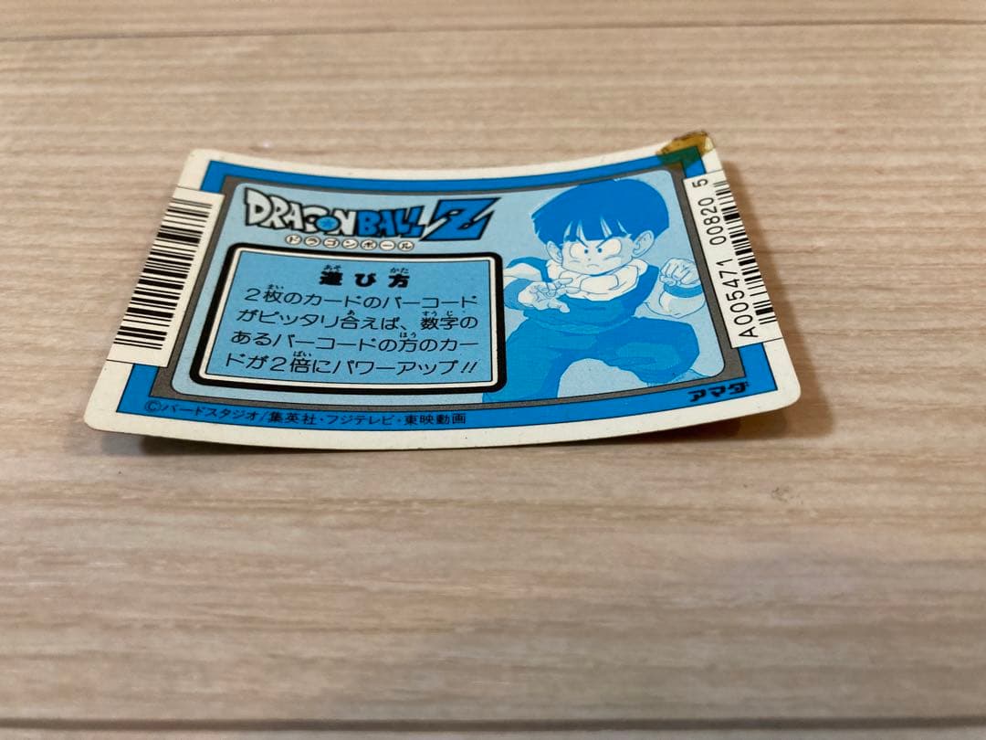 ドラゴンボール　カードダス