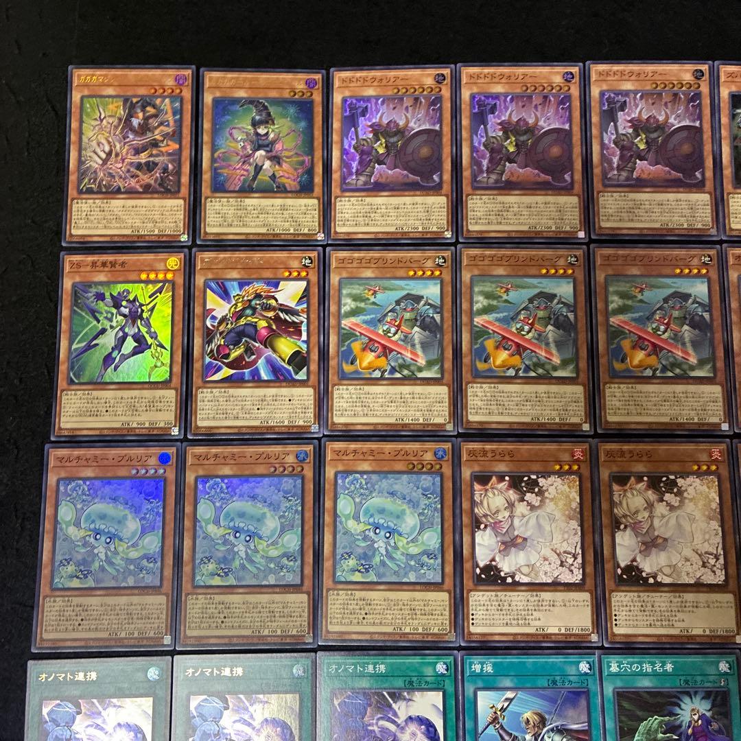 【即日発送】 遊戯王 «オノマトホープ» 構築済みデッキ 115枚 日版