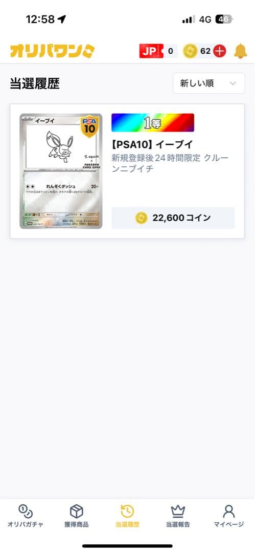 【最安値】【即日発送】長場雄コラボのイーブイPSA 10評価 最高ランク