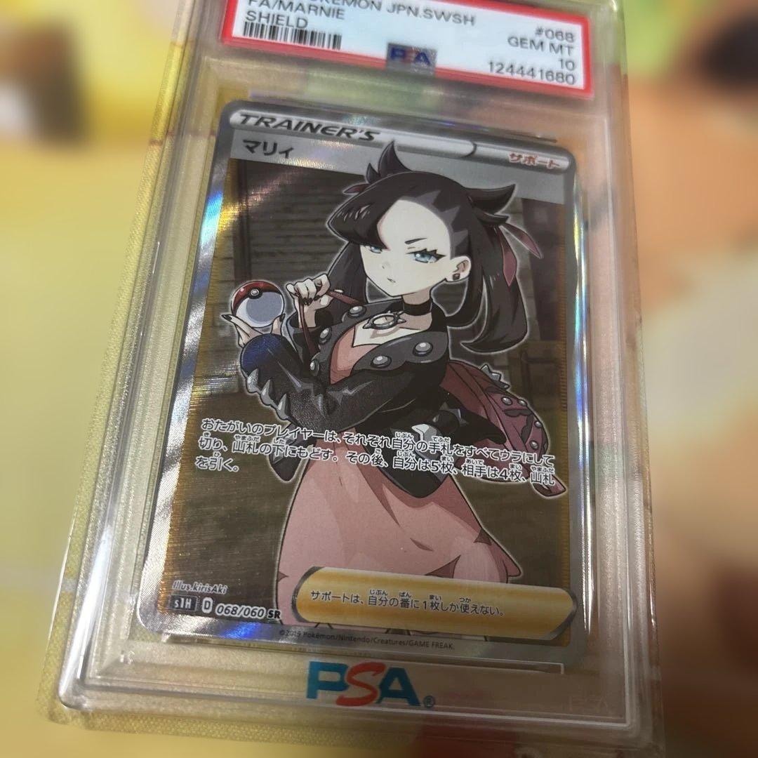 PSA 10 マリィ トレーナーカード ポケモン