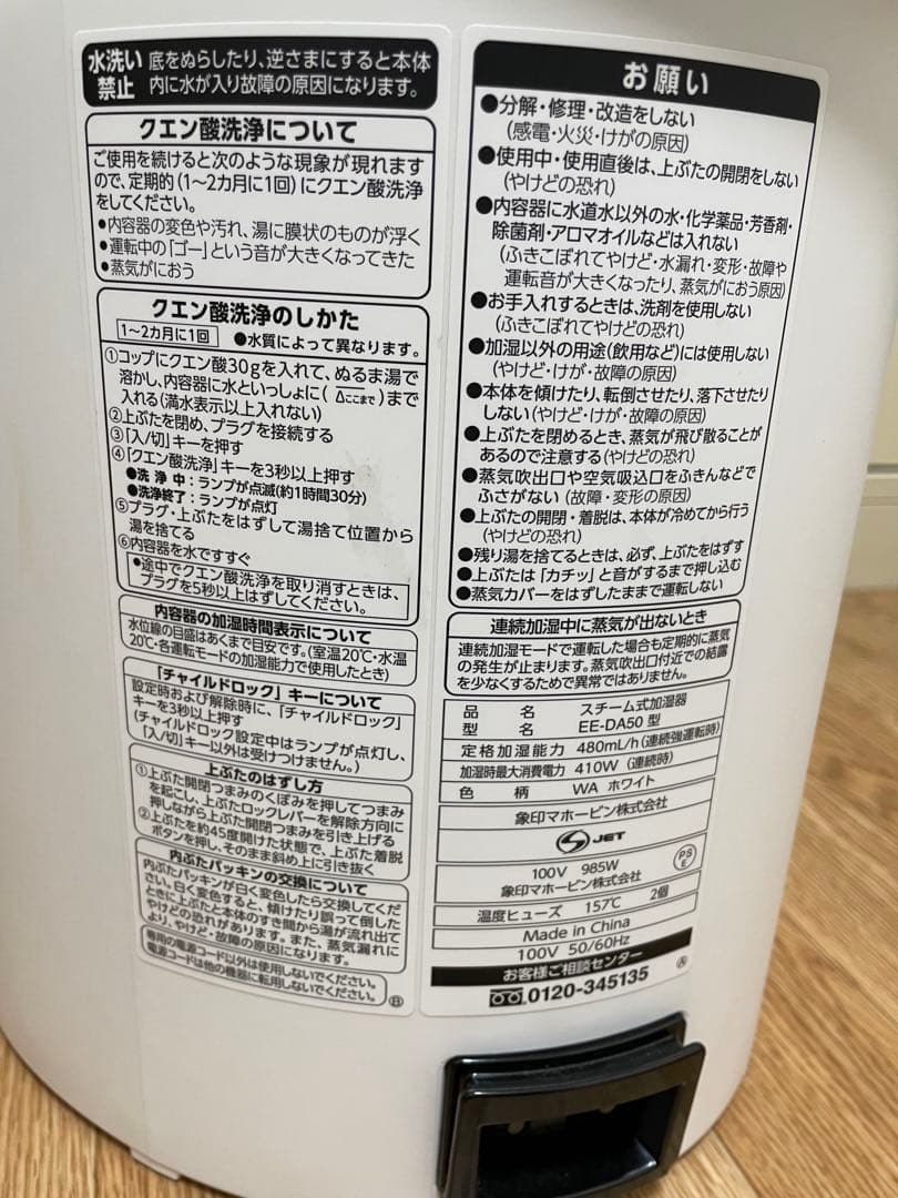 スチーム式加湿器 40L 象印