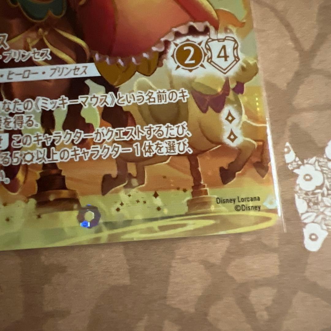 ロルカナ エンチャンテッド ミニーマウス アイコニック　スイートハートプリンセス