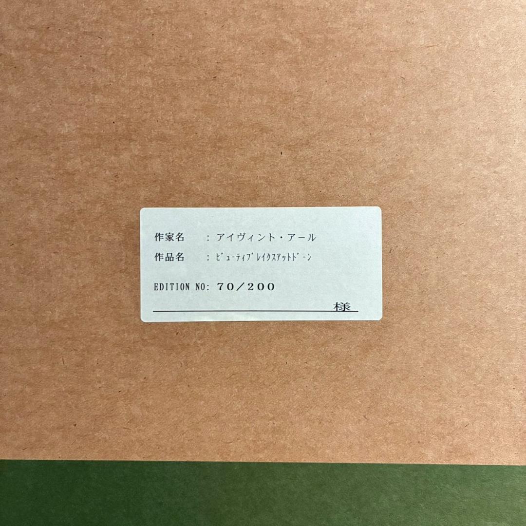 美品 アイベン・アール「ビューティ～」シルクスクリーン 特大作 サイン・証明書有