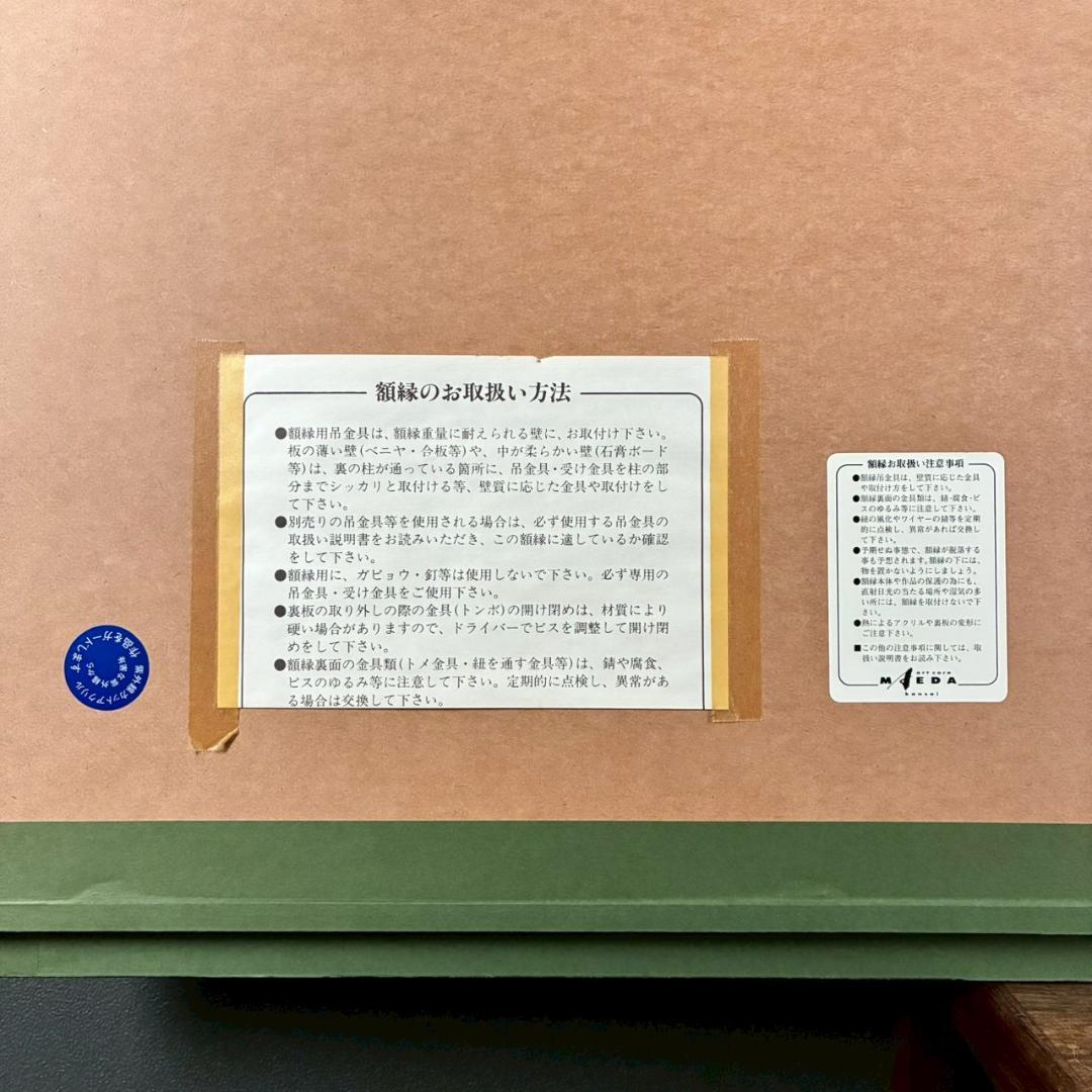 美品 アイベン・アール「ビューティ～」シルクスクリーン 特大作 サイン・証明書有