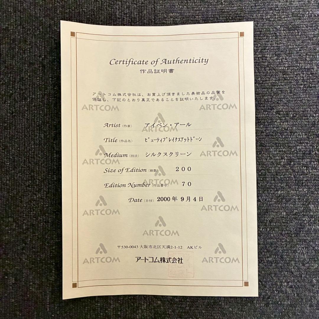美品 アイベン・アール「ビューティ～」シルクスクリーン 特大作 サイン・証明書有