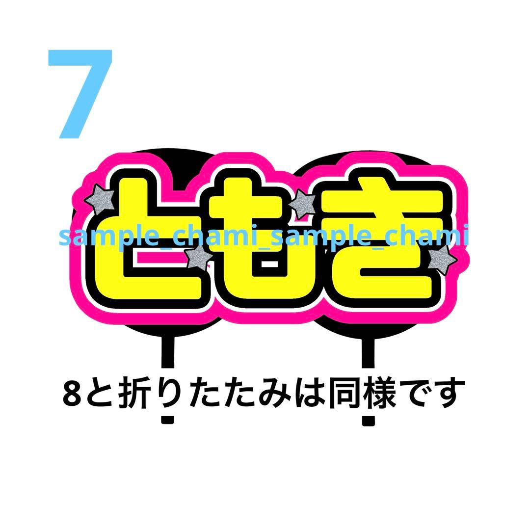 柑橘 様 ୨ৎ オーダー 名前 ファンサ うちわ 文字