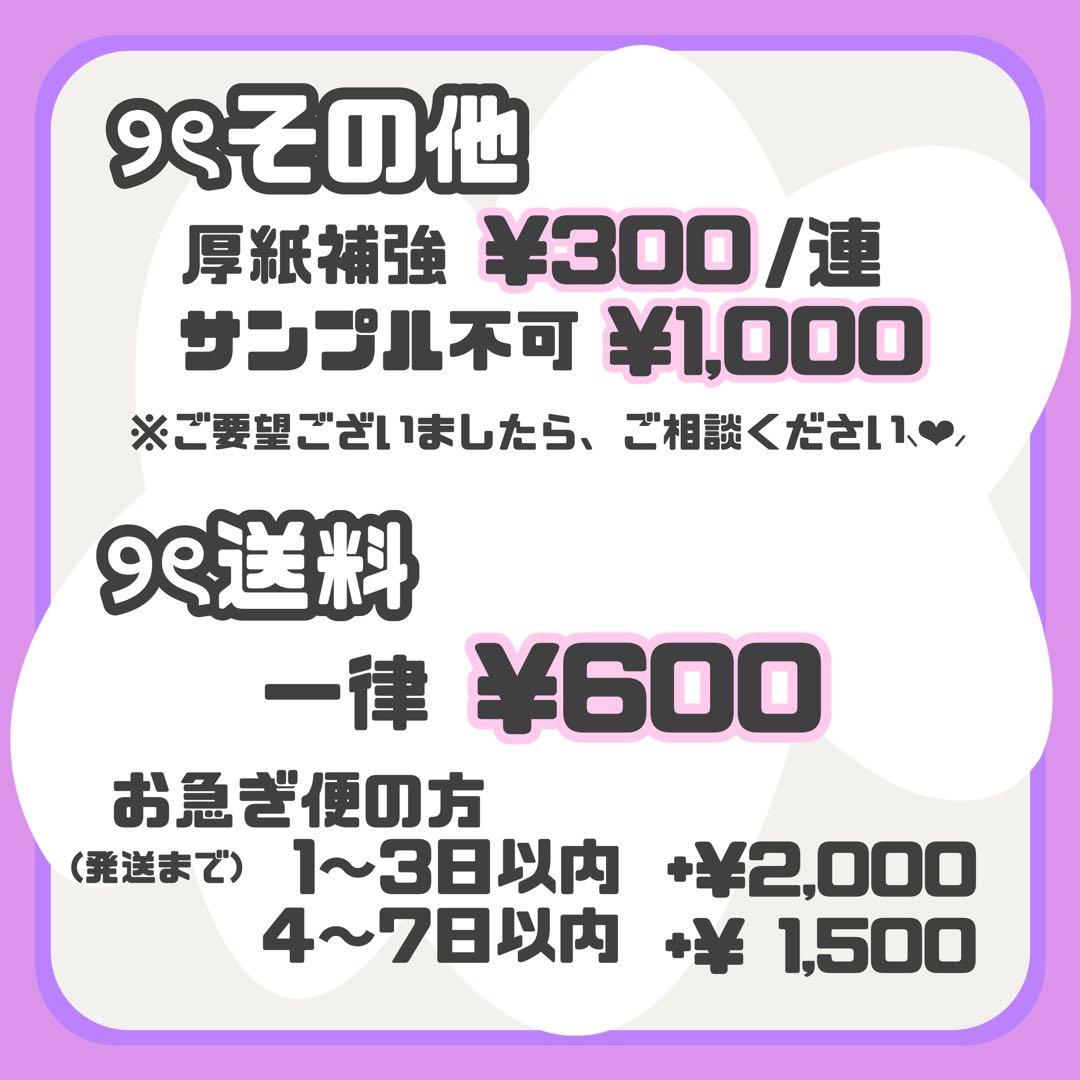 柑橘 様 ୨ৎ オーダー 名前 ファンサ うちわ 文字