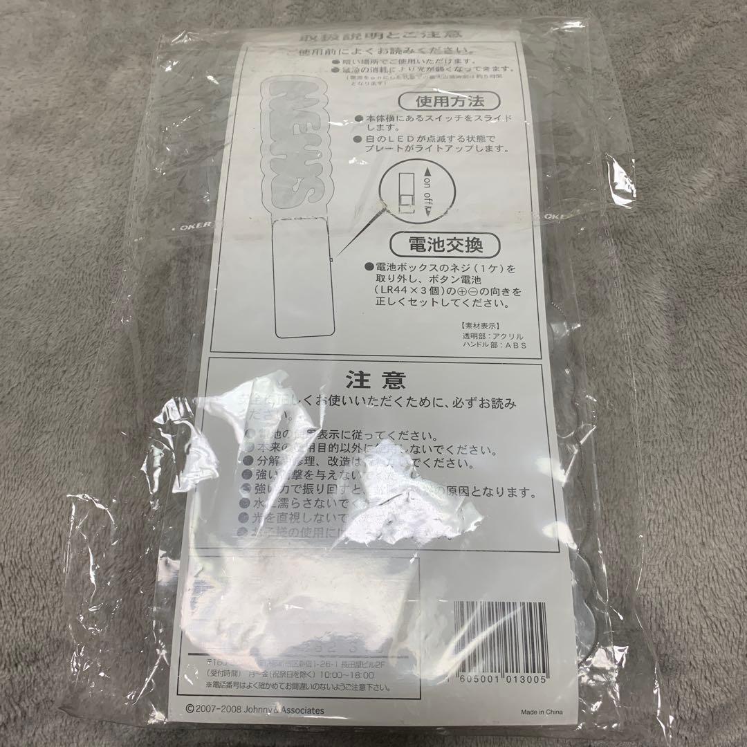 美品　NEWS LIVE! LIVE! LIVE! 限定グッズ　2010 セット