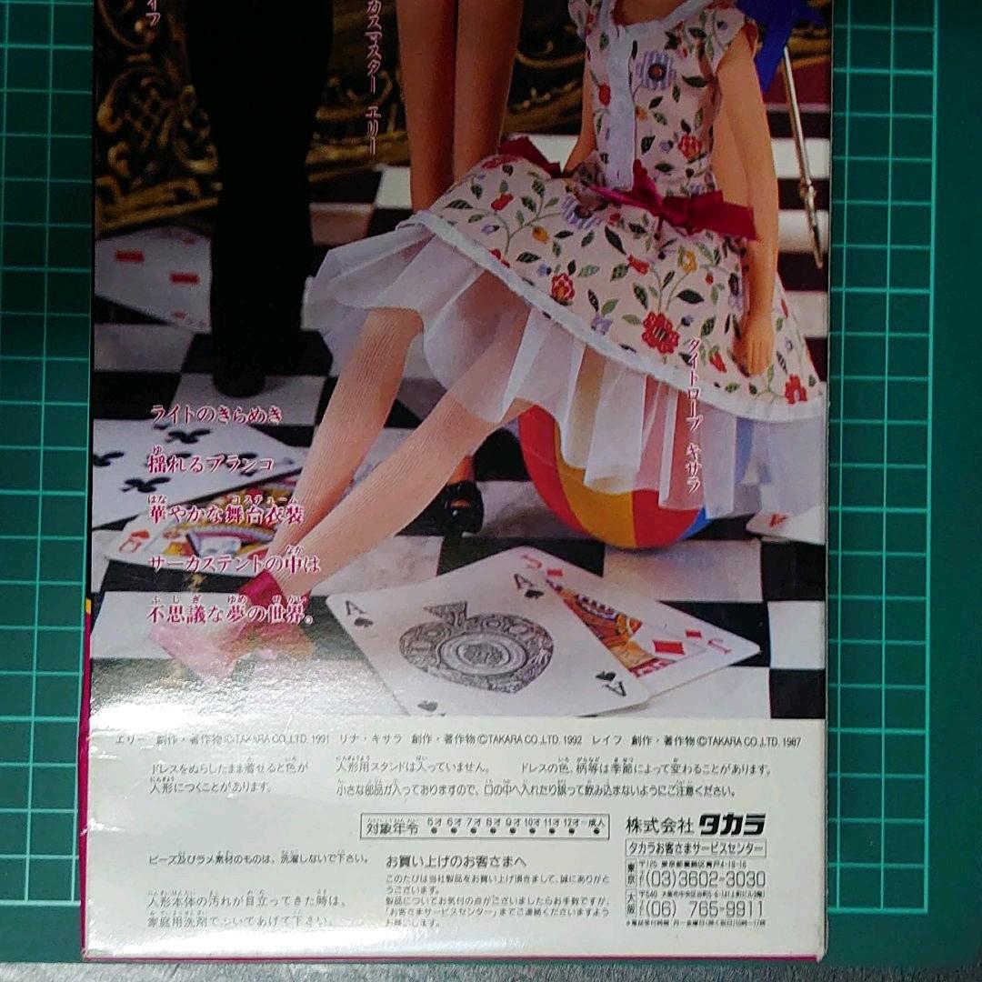 Ellie's Club ・ Circus Bravo・Hamon:波紋・タカラ