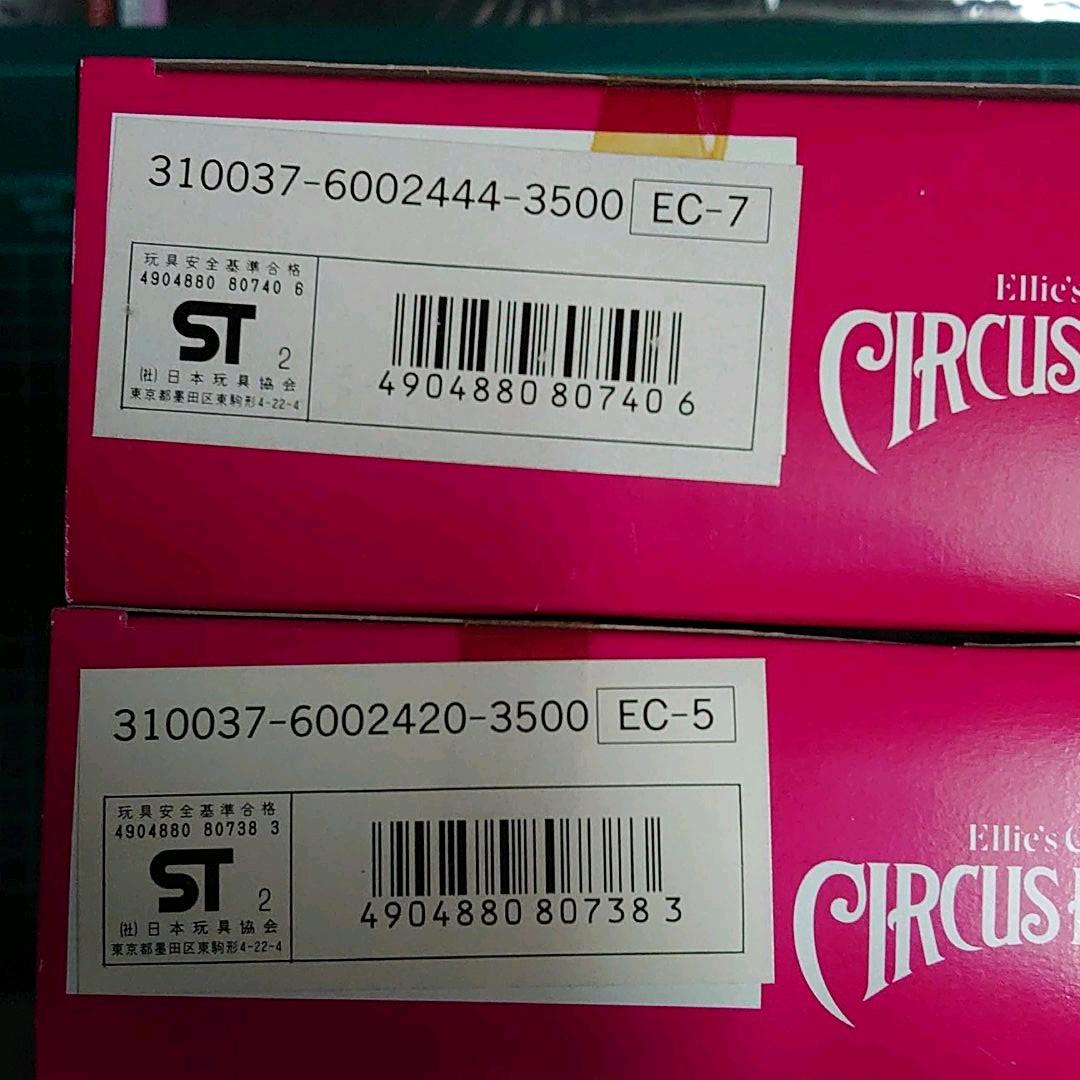 Ellie's Club ・ Circus Bravo・Hamon:波紋・タカラ