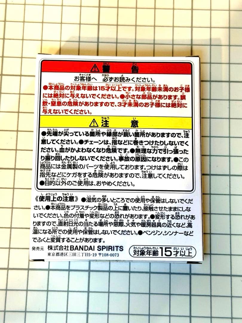 HUNTER×HUNTER 一番くじ　I賞　ダブルハンターライセンス