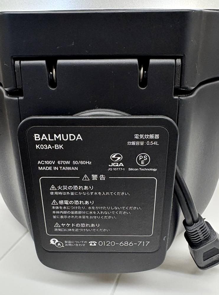 BALMUDA K03A-BK 3合炊き炊飯器 【L004】