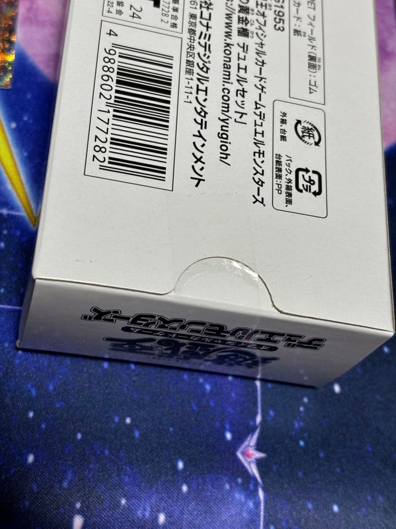 遊戯王　光の黄金櫃　パーツ　25th デュエルセット　高レア　限定品　デッキ