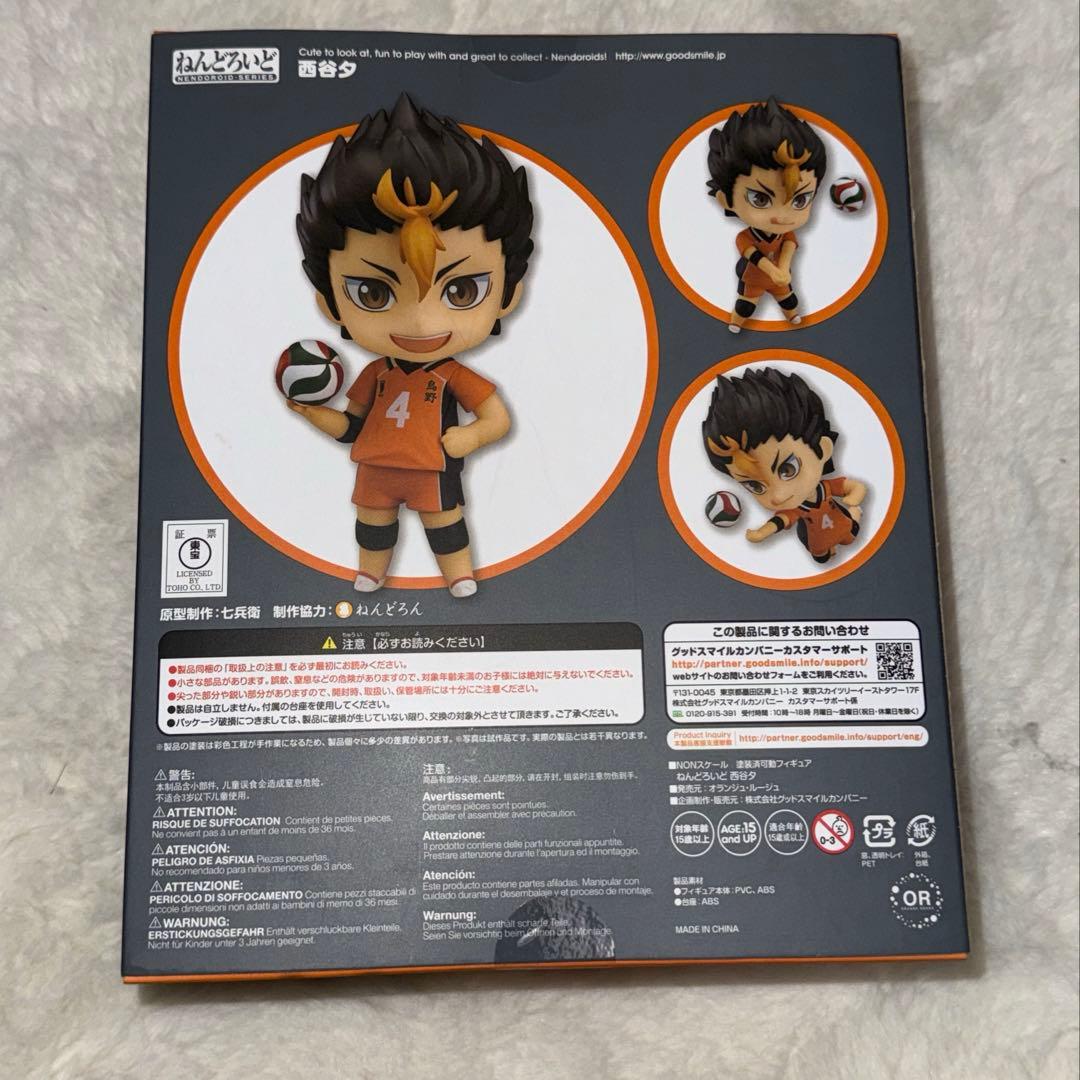 ハイキュー！！西谷夕 ねんどろいど592