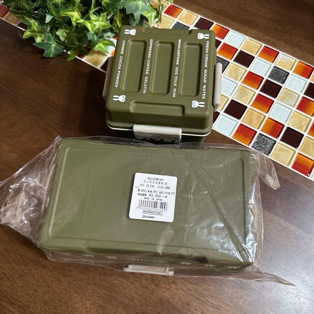 【CUNE】キューン　ティラミス弁当　大・小セット