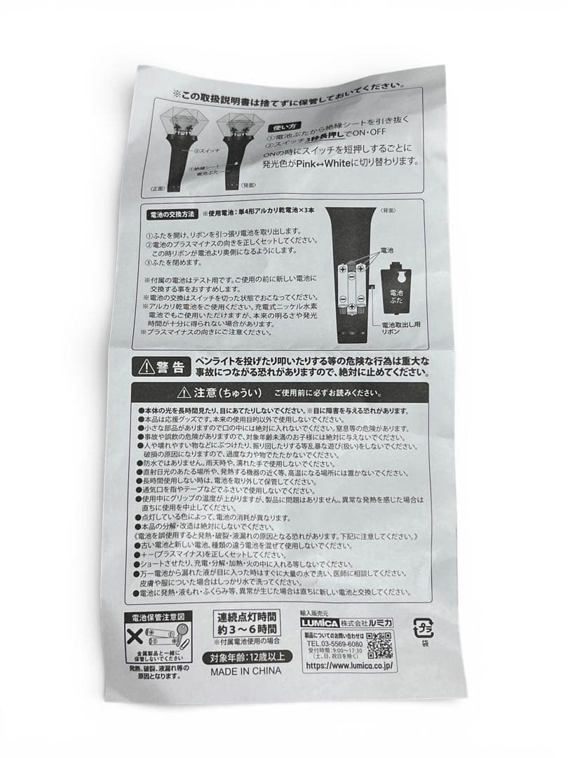 ちゃんみなAREA OF DIAMOND4 ペンライト AOD4