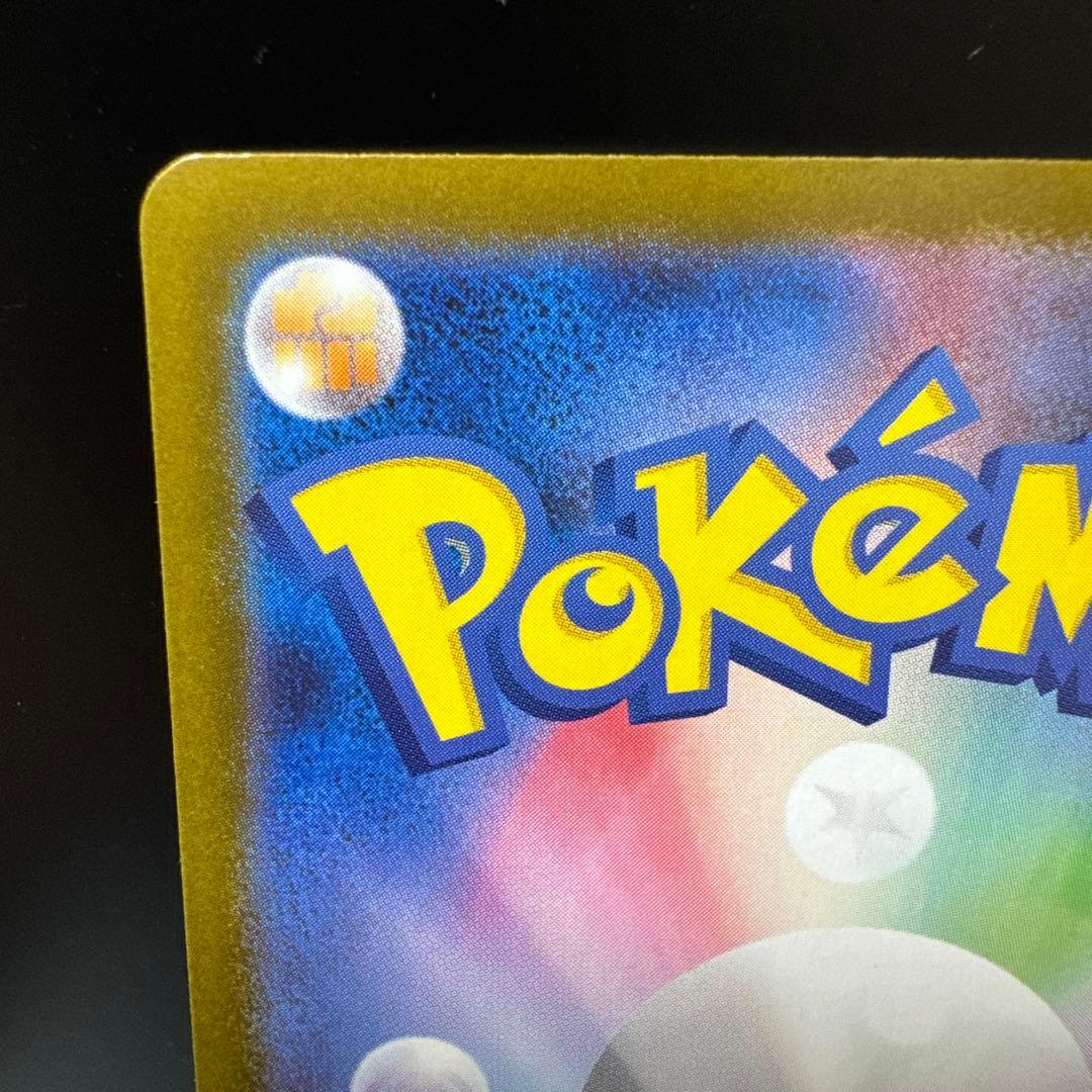 ポケモンカード ホワイトフレア レシラムex SAR 168/086