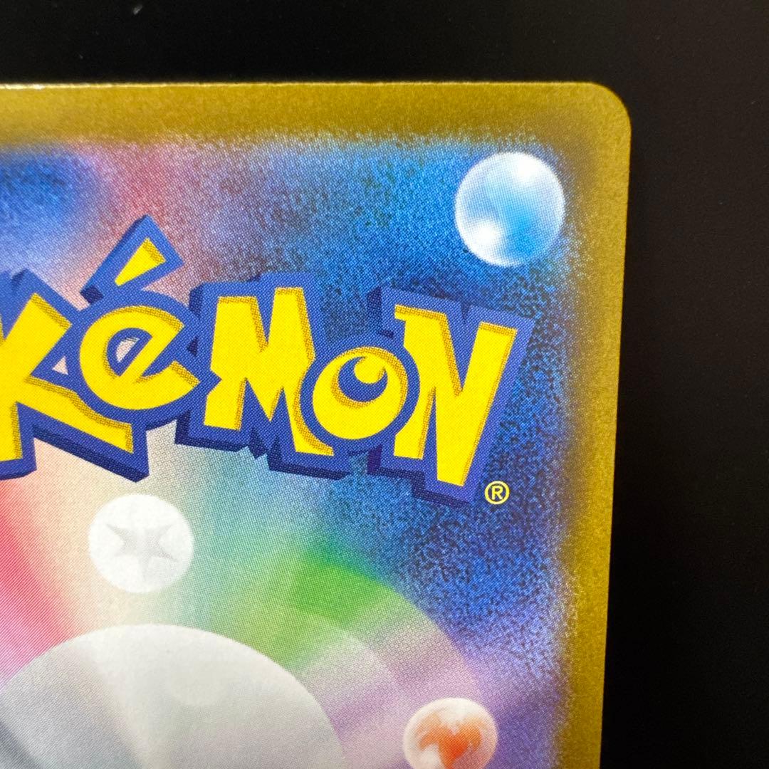 ポケモンカード ホワイトフレア レシラムex SAR 168/086