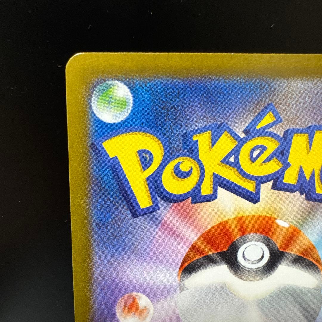 ポケモンカード ホワイトフレア レシラムex SAR 168/086