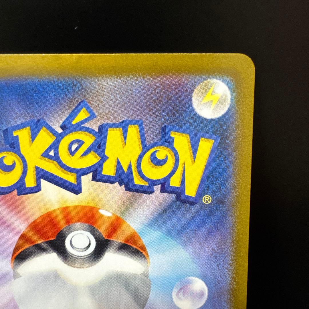 ポケモンカード ホワイトフレア レシラムex SAR 168/086