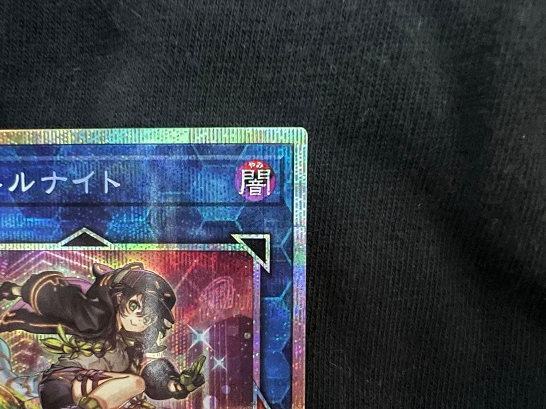 遊戯王　S:P リトルナイト　プリズマティックシークレットレア　絵違い