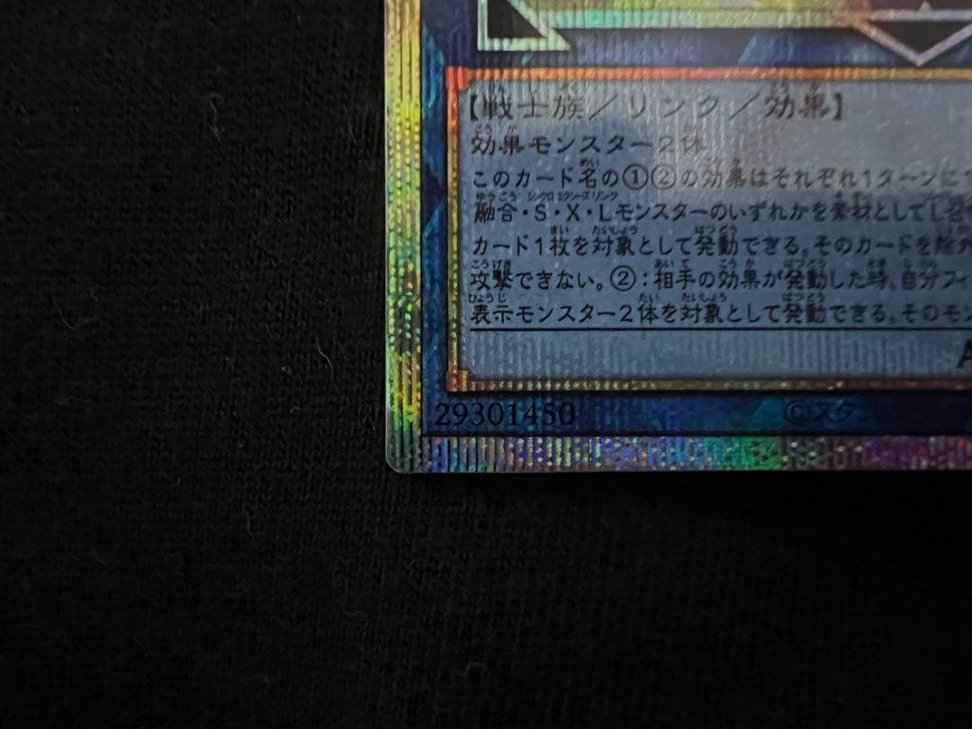 遊戯王　S:P リトルナイト　プリズマティックシークレットレア　絵違い