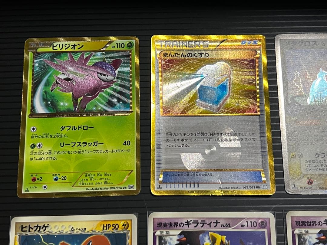 ビリジオンUR まんたんのくすりUR メタグロスδ種など 古いカードまとめ売り