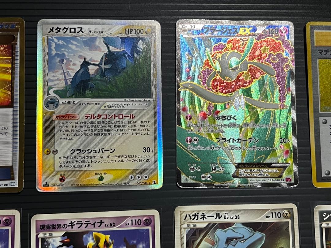ビリジオンUR まんたんのくすりUR メタグロスδ種など 古いカードまとめ売り