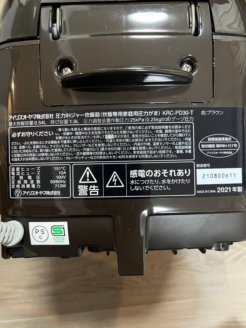 IRIS OHYAMA 圧力IH炊飯器 KRC-PD30-T 0.54L