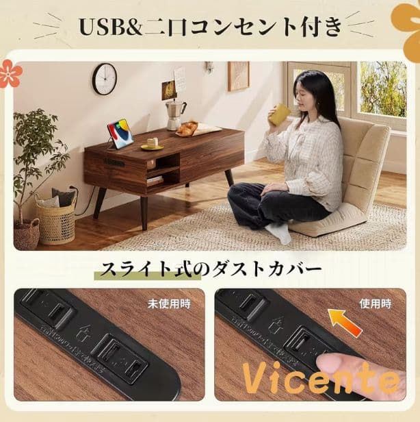 Vicente 高さ調整可能 リビングセンターテーブル 収納付き モーデン