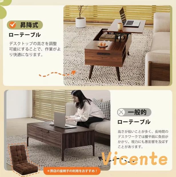 Vicente 高さ調整可能 リビングセンターテーブル 収納付き モーデン