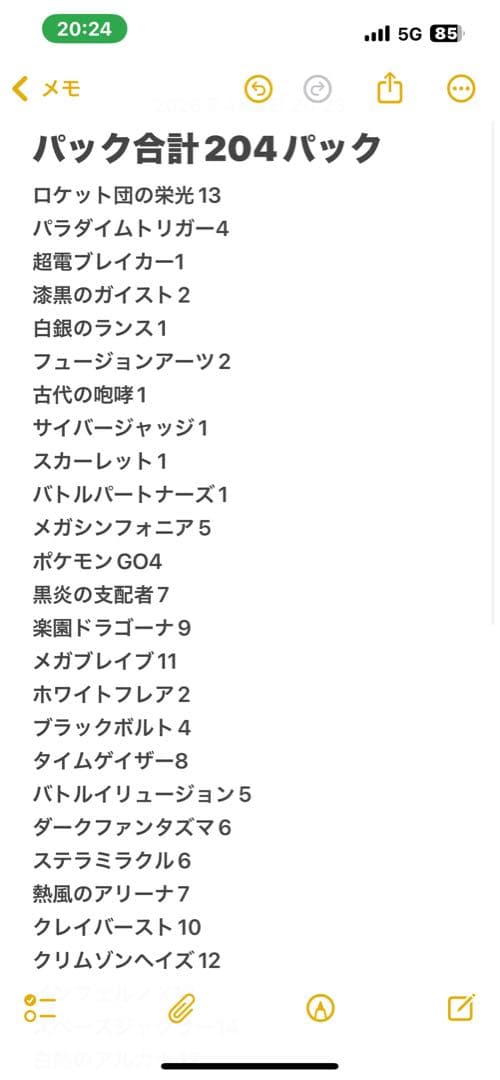 ポケモンカードゲーム　未開封パックセット　大量