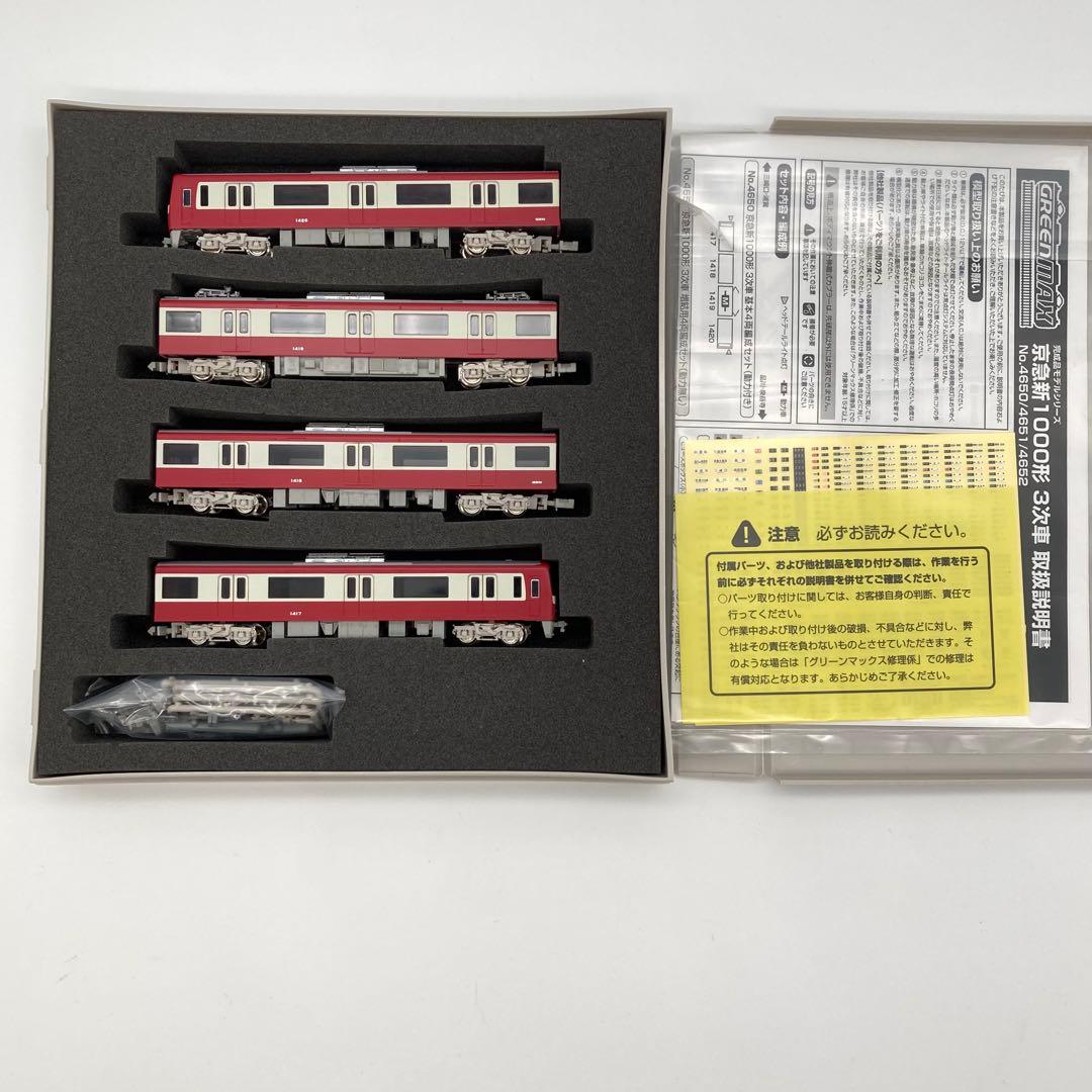 GREENMAX 4650 京急新1000形 3次車 4両セット 8/18出荷
