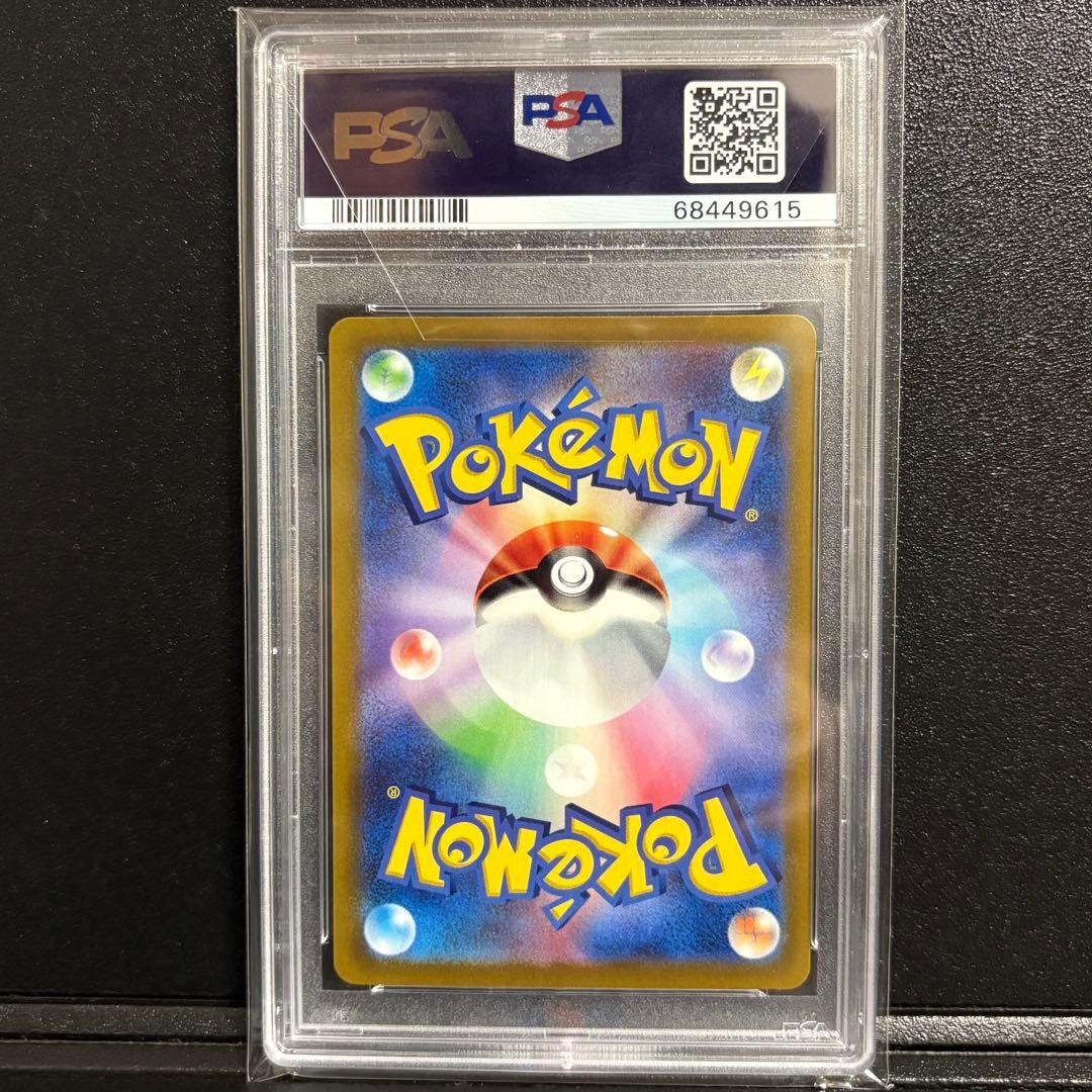 ポケモンカード　ミュウツーv sa psa10