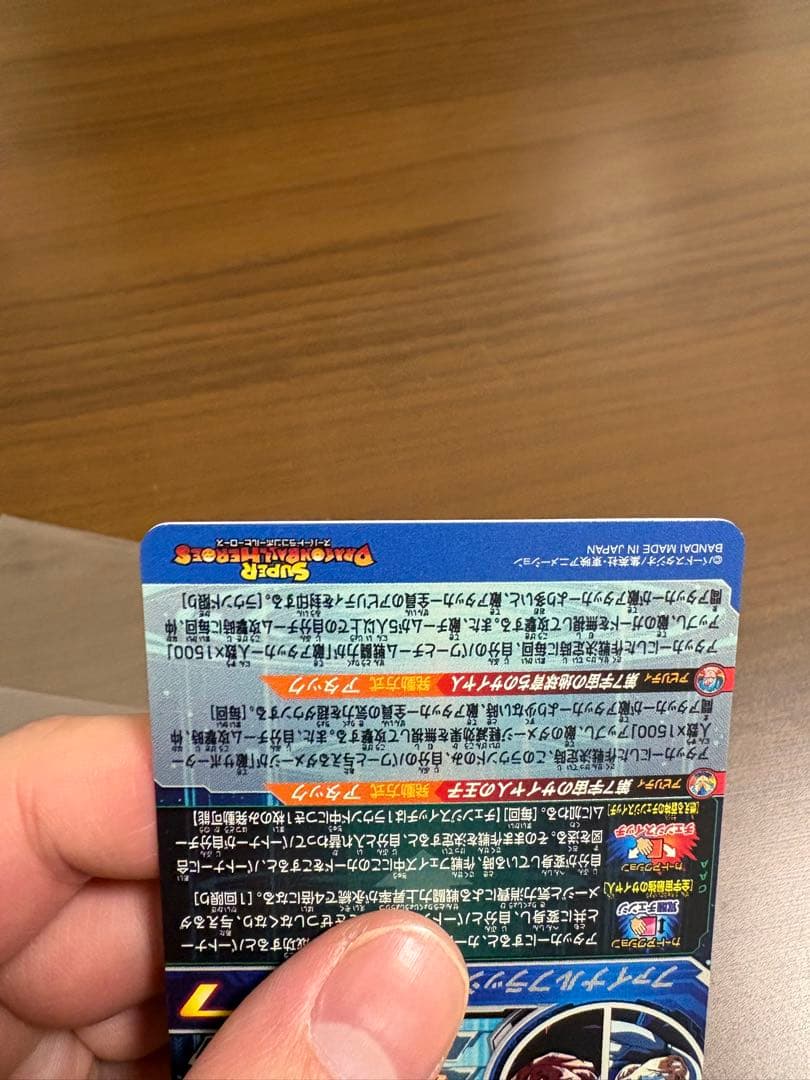 西*き様 MM3-SEC ベジータ　スーパードラゴンボールヒーローズ