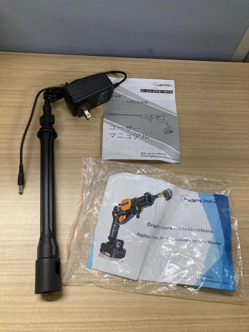 Hapfish コードレス高圧洗浄機 TY20A 20V ポータブル 「7644
