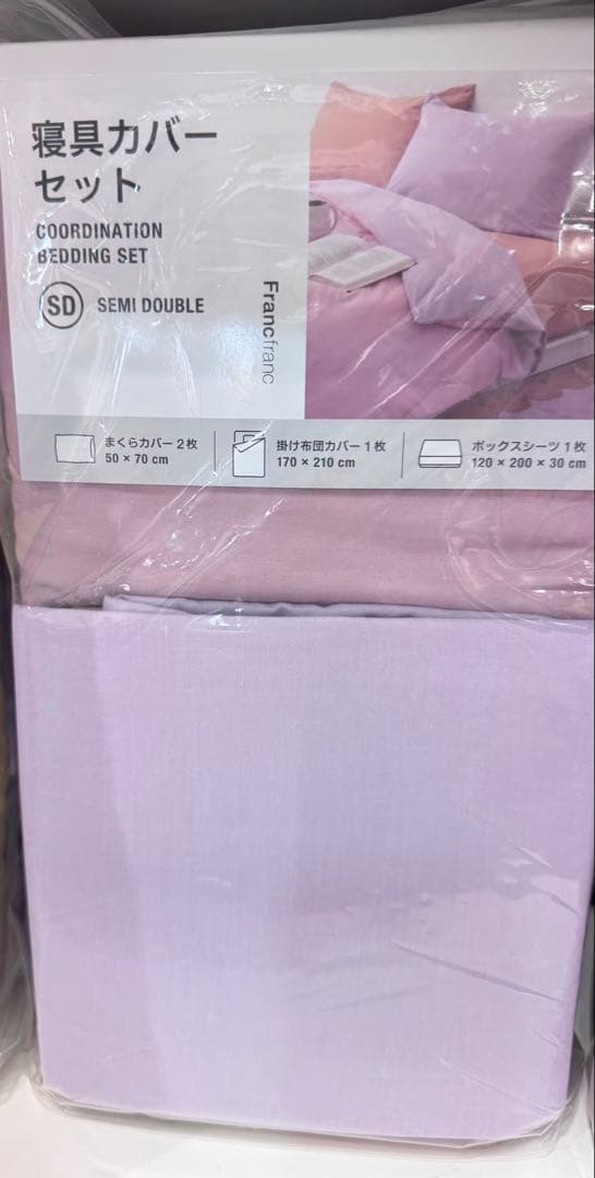 Francfrancカラフル寝具カバーセット セミダブル　新品　在庫確認必要❗️
