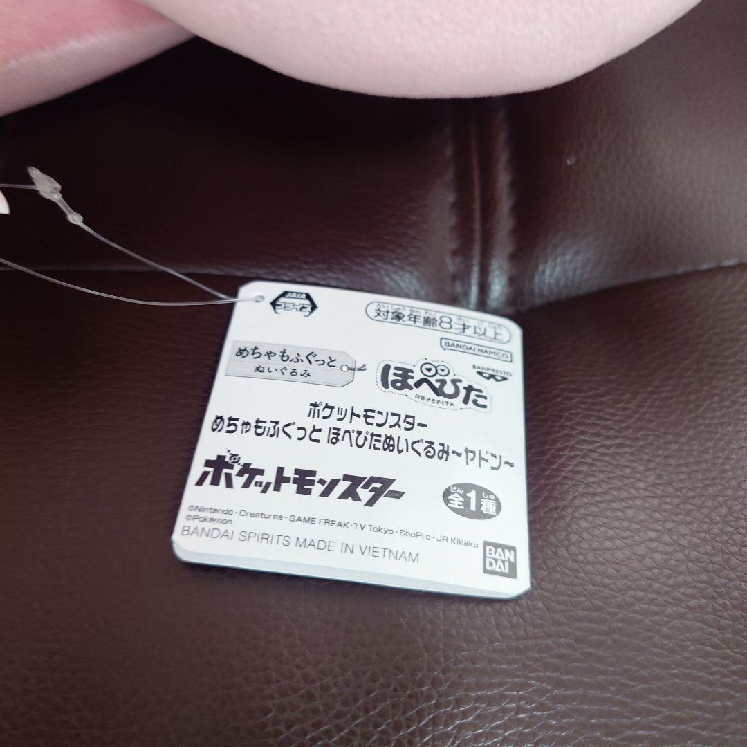 ポケットモンスター めちゃもふぐっと ぬいぐるみ プライズ セット