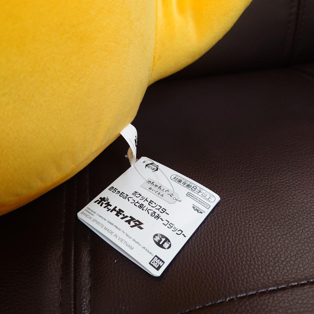 ポケットモンスター めちゃもふぐっと ぬいぐるみ プライズ セット