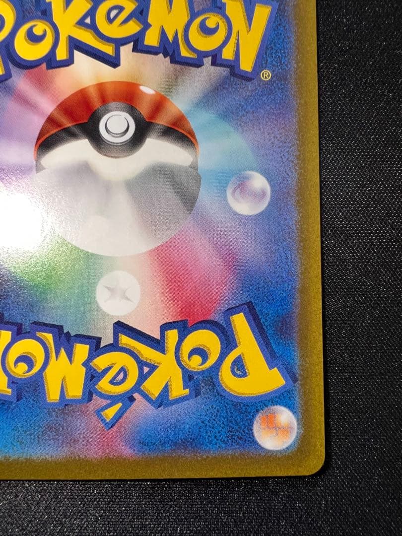 ポケモンカードゲーム ゼイユ SAR 傷あり