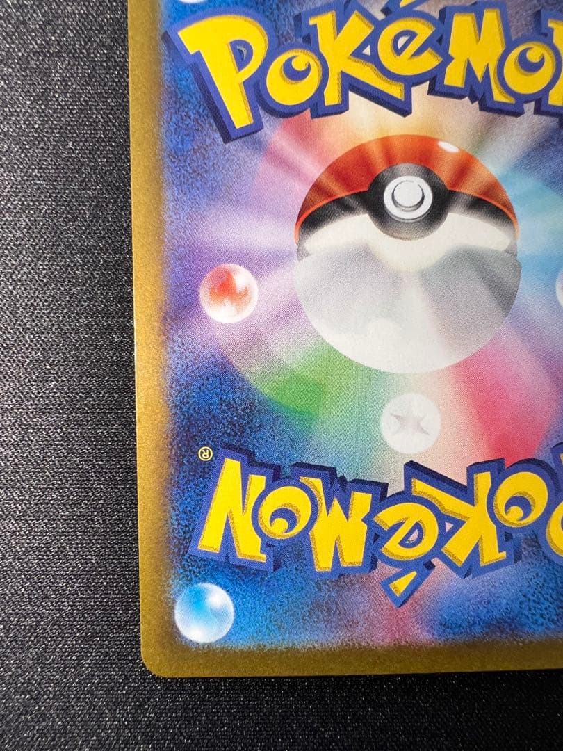 ポケモンカードゲーム ゼイユ SAR 傷あり